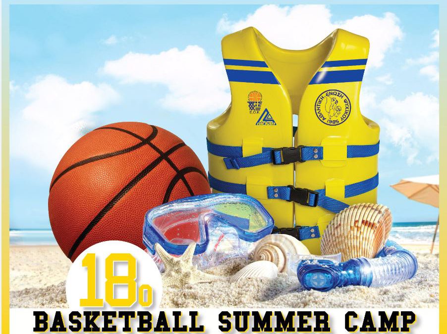 18ο Basketball Summer Camp