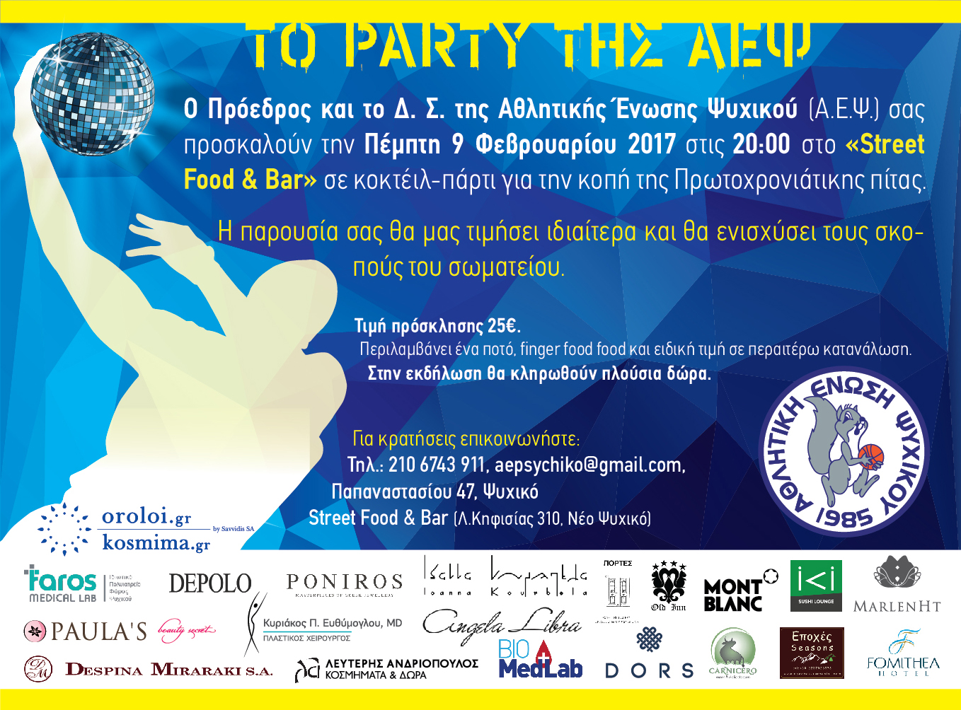 Party 2017