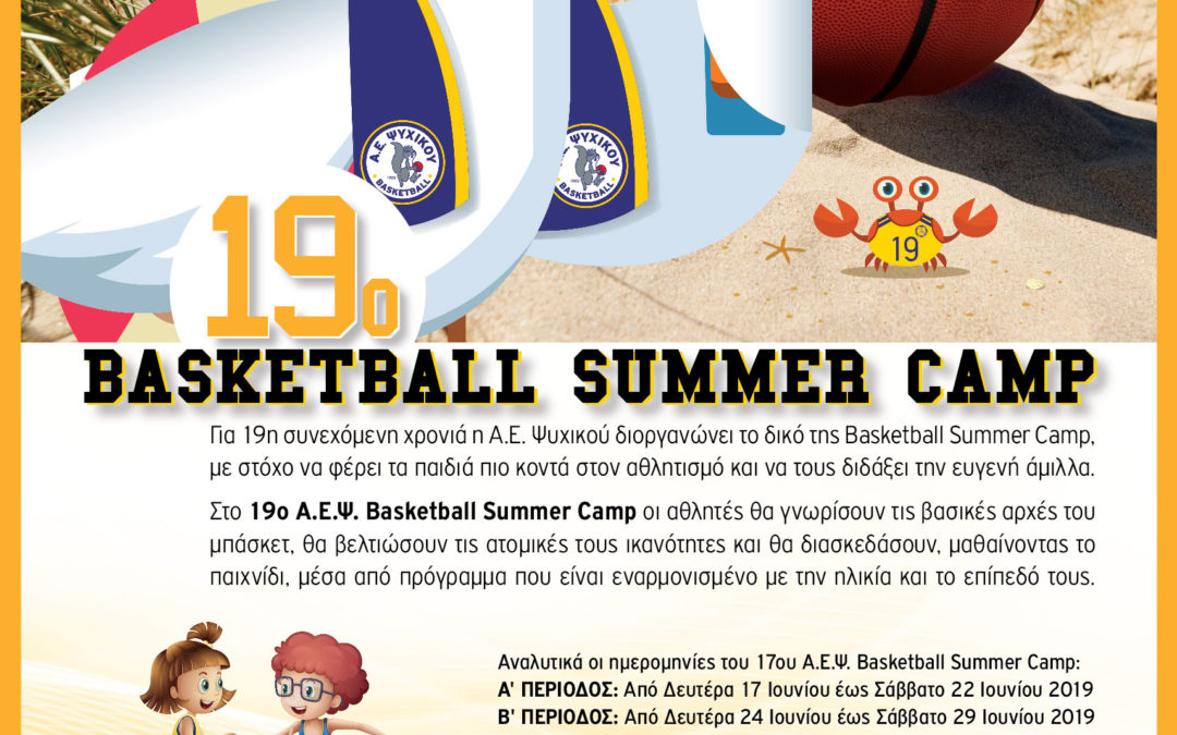 19o Basketball Summer Camp
